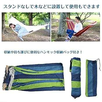 Amazon.co.jp: kaitou ハンモック 自立式 組立て簡単 耐荷重